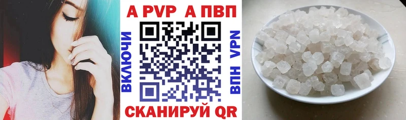 купить наркотик Велиж A-PVP кристаллы