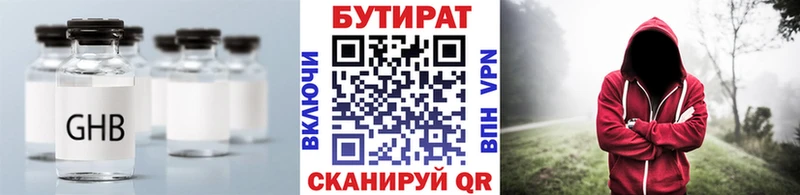 Бутират жидкий экстази  Велиж 