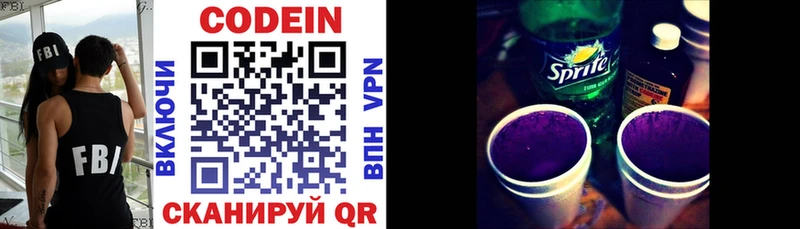 Кодеин Purple Drank  Велиж 